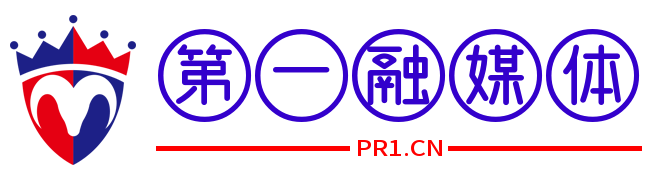 第一公关
