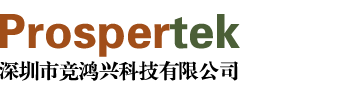 深圳市竞鸿兴科技有限公司