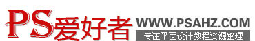 PS爱好者