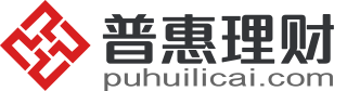 普惠理财