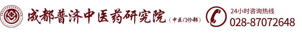 成都中医治肿瘤医院