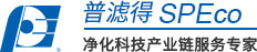 包装饮用水、饮料用水系统,市政给水业务,苏州普滤得净化股份有限公司
