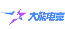 大熊电竞官网