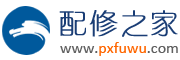 【配修之家】专业的空调维修平台