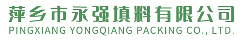 萍乡市永强填料有限公司