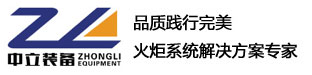 火炬点火系统