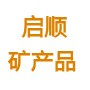 磁铁矿石