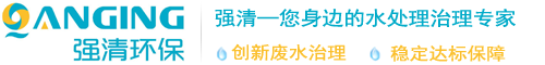河北强清环保有限公司