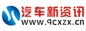 汽车新资讯