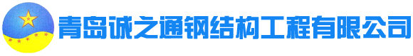 钢结构加工，钢结构预埋件，异型钢模板