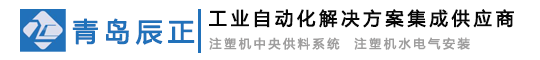 装配检测设备,视觉检测设备,伺服压装设备,伺服拧紧机,注塑机中央供料系统,注塑机水电气安装,注塑机周边自动化