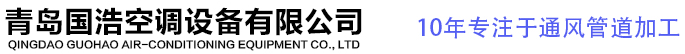 镀锌风管