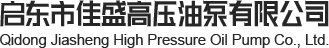 斜轴式变量柱塞泵
