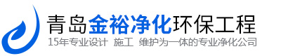山东净化工程