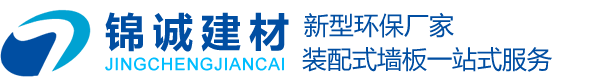 锦诚建材