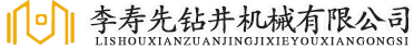 青岛打井