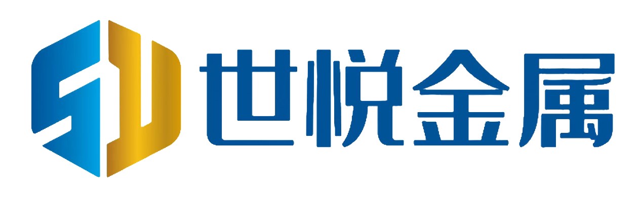 青岛世悦金属制品有限公司