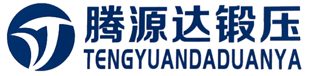 青岛腾源达锻压机械有限公司