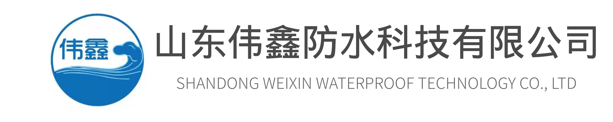 防水材料,防水工程,建筑修缮,防水卷材涂料