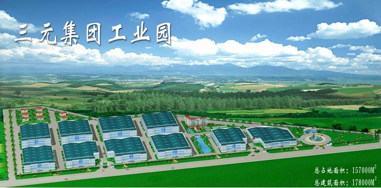 三元集团OA办公系统
