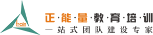 青岛正能量企业管理咨询有限公司