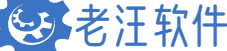 老汪软件技巧