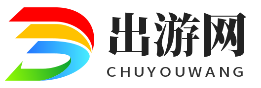 出游网