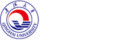 青海大学