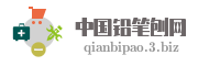 中国铅笔刨网