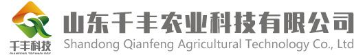 山东千丰农业科技有限公司