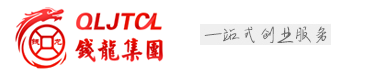 钱龙集团股份有限公司