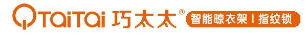 电动晾衣架