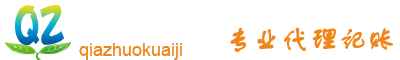 恰卓会计
