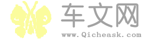 车文网