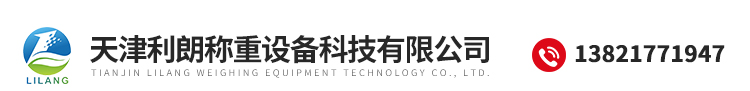 便携式地磅