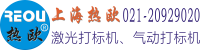 打标机,气动打标机,激光打标机,气动打码机,金属刻字机,电动刻字标记笔,激光打标机,激光打码机,激光代加工