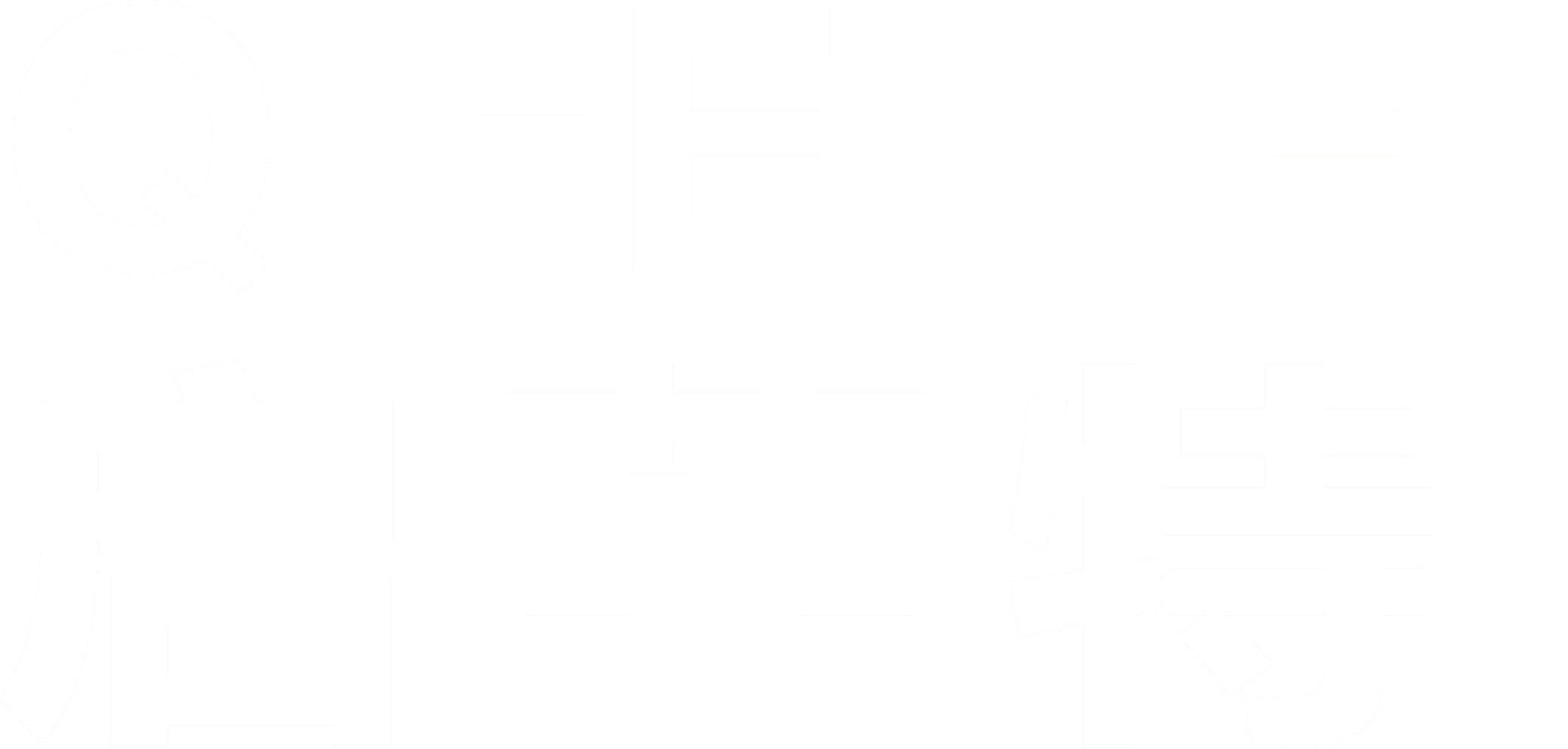 废气处理设备