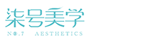 厦门柒号美学美容有限公司