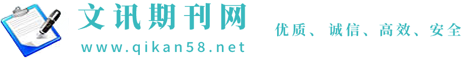 期刊订阅,杂志介绍