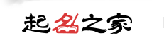 起名网