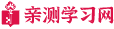 亲测免费分享网