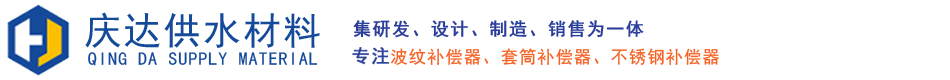 补偿器厂家