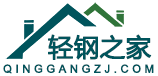 轻钢别墅造价