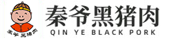 陕西秦爷黑猪肉