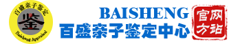徐州亲子鉴定