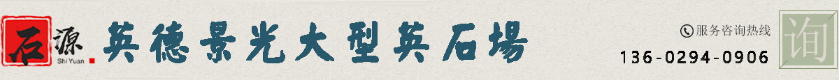 英石多少钱一吨