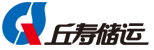 丘寿儲運