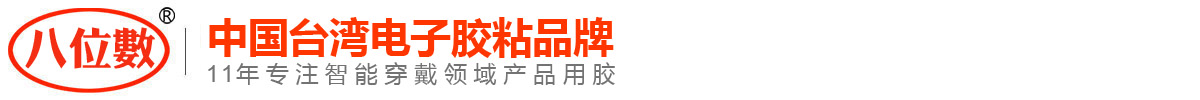 八位数