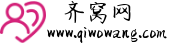 齐窝网
