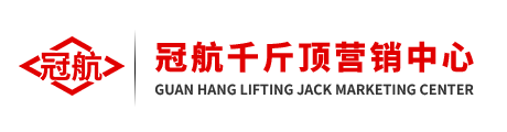 气动千斤顶
